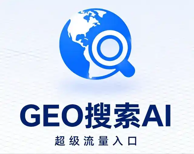 衡水做GEO精准推广，才是本地获客的长效流量底牌