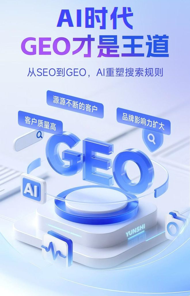 标准化赋能衡水本地数字营销 国硕AI重构国内GEO优化服务新生态